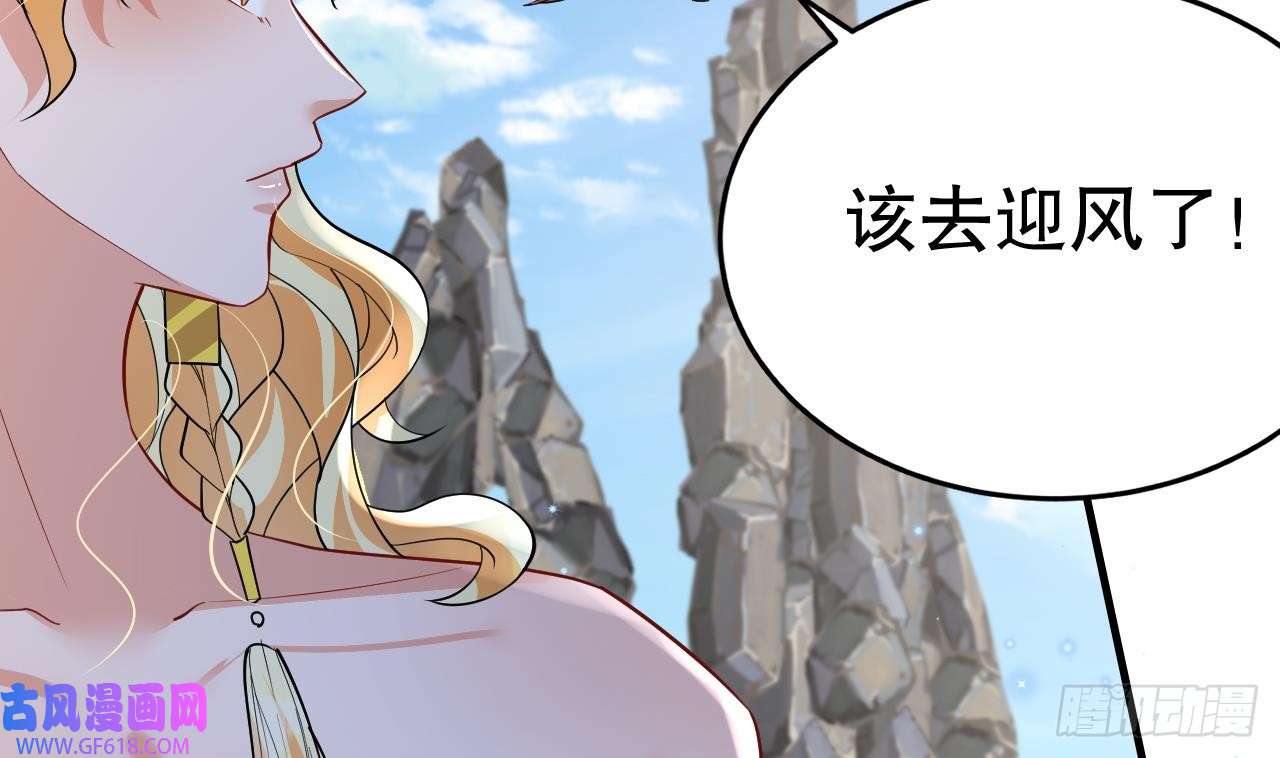兽世夫君争宠成瘾第41话 小别胜新婚