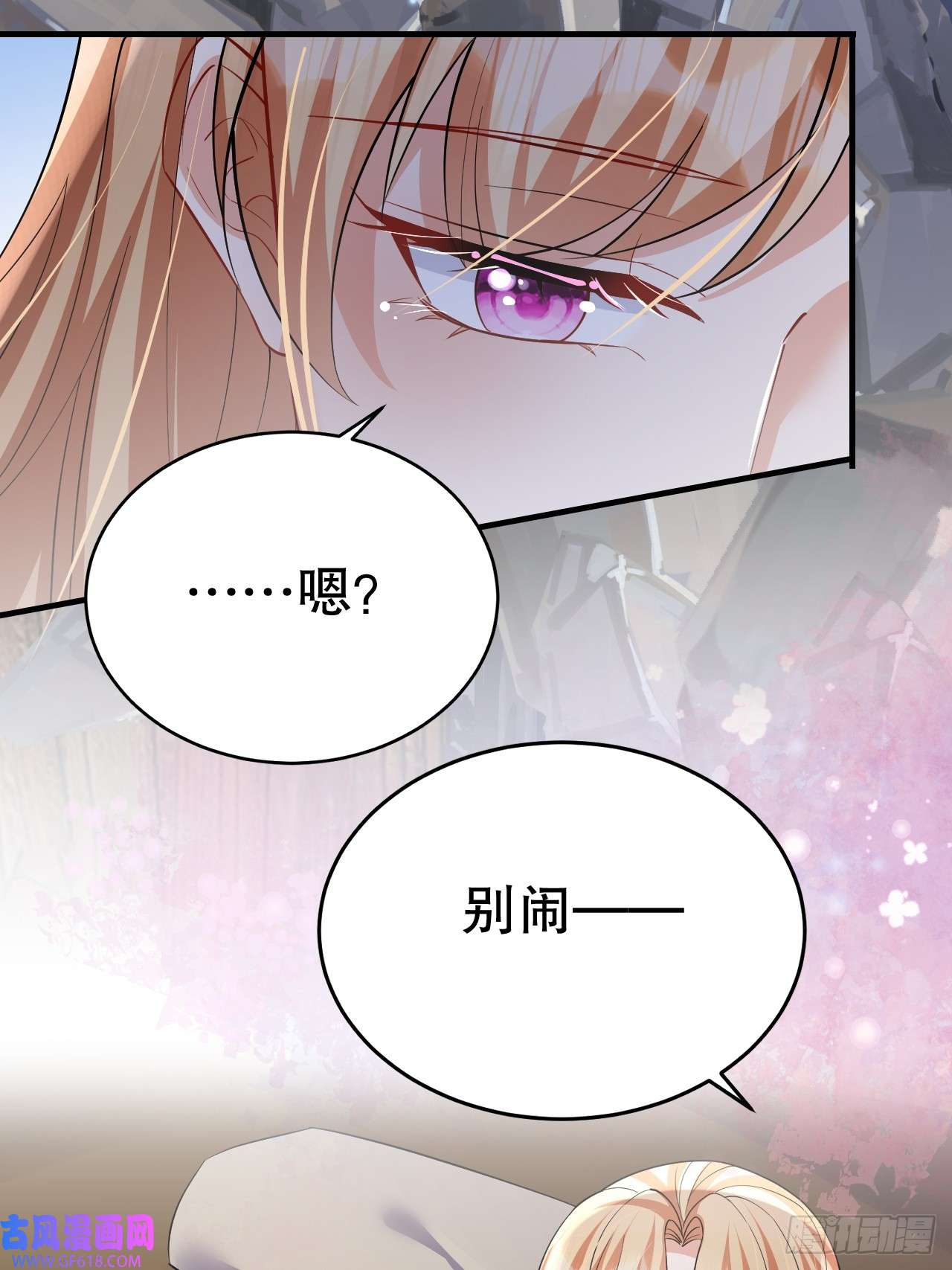 兽世夫君争宠成瘾第41话 小别胜新婚