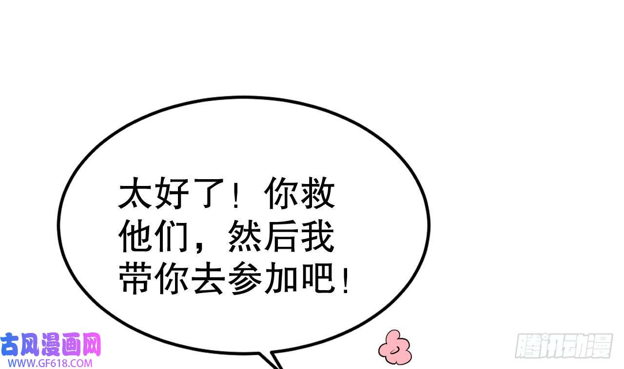 兽世夫君争宠成瘾第41话 小别胜新婚