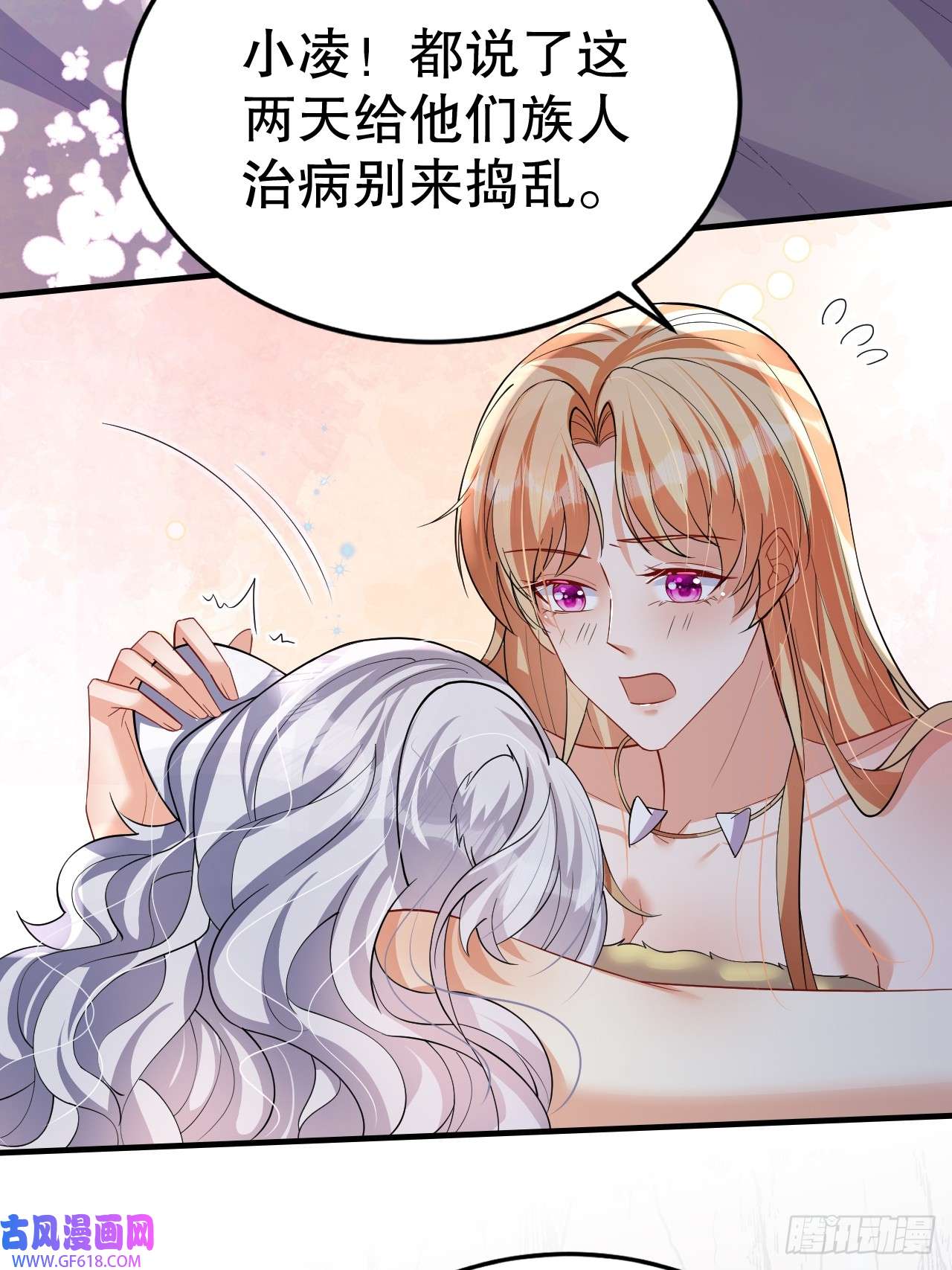 兽世夫君争宠成瘾第41话 小别胜新婚