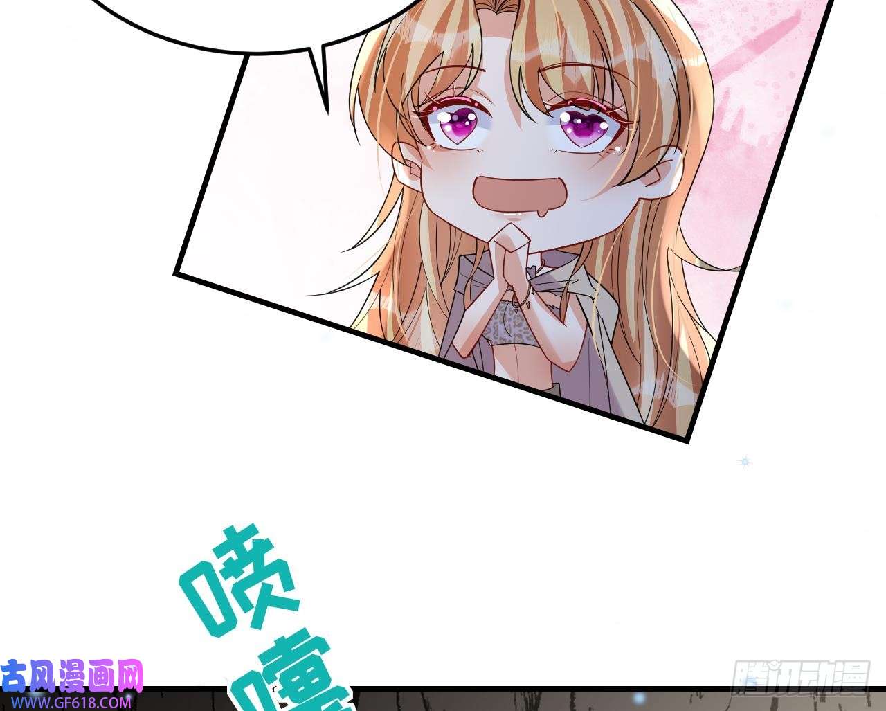 兽世夫君争宠成瘾第41话 小别胜新婚