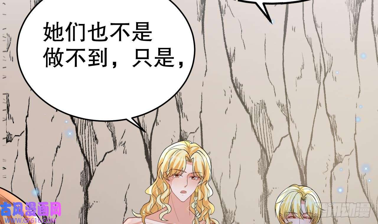 兽世夫君争宠成瘾第41话 小别胜新婚