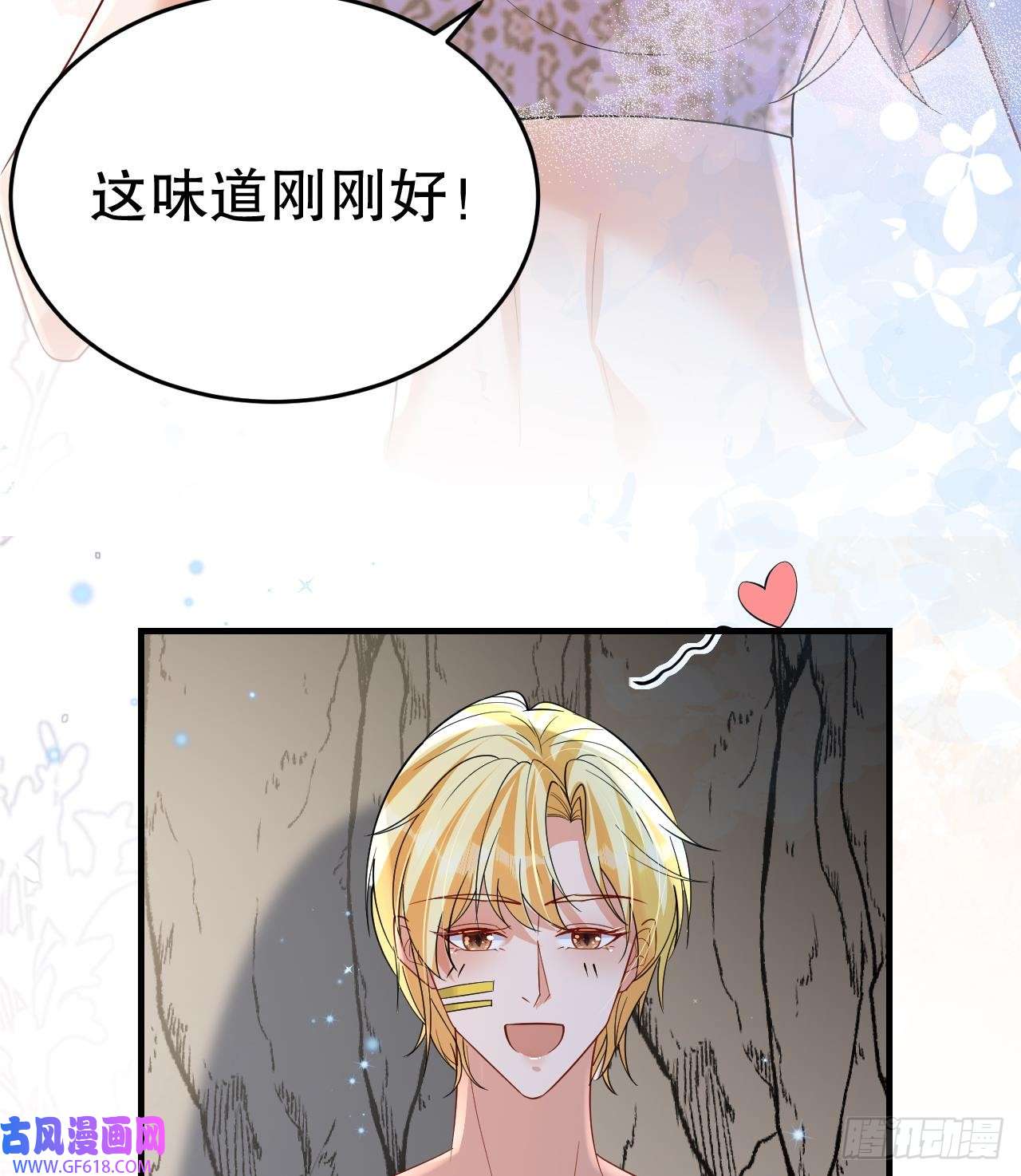 兽世夫君争宠成瘾第41话 小别胜新婚