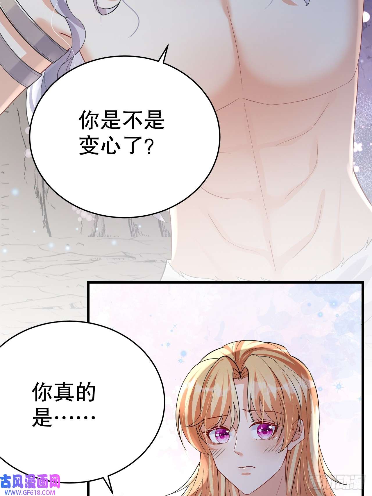 兽世夫君争宠成瘾第41话 小别胜新婚