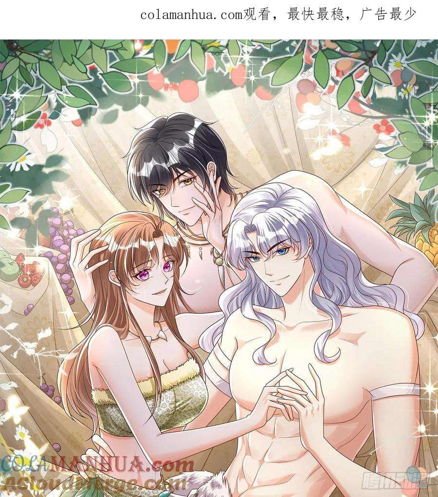 兽世夫君争宠成瘾41话 小别胜新婚