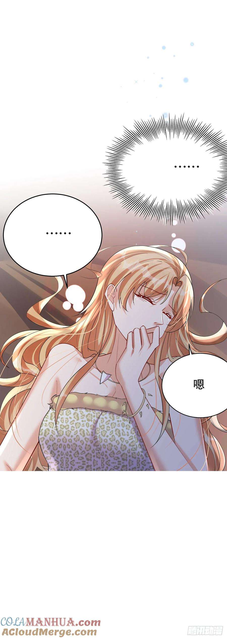 兽世夫君争宠成瘾41话 小别胜新婚