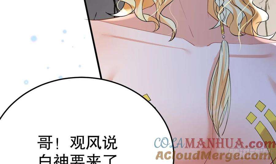 兽世夫君争宠成瘾41话 小别胜新婚