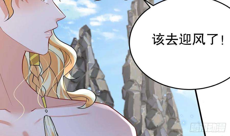 兽世夫君争宠成瘾41话 小别胜新婚