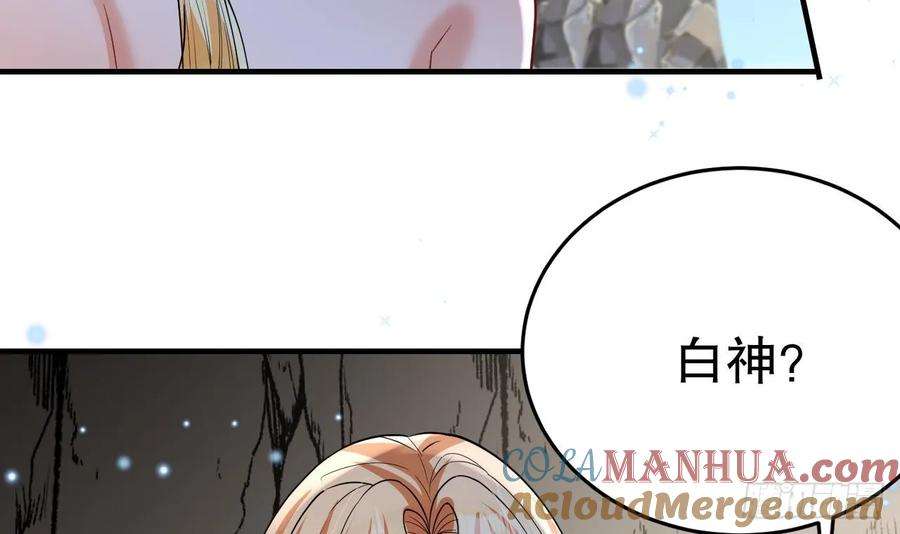 兽世夫君争宠成瘾41话 小别胜新婚