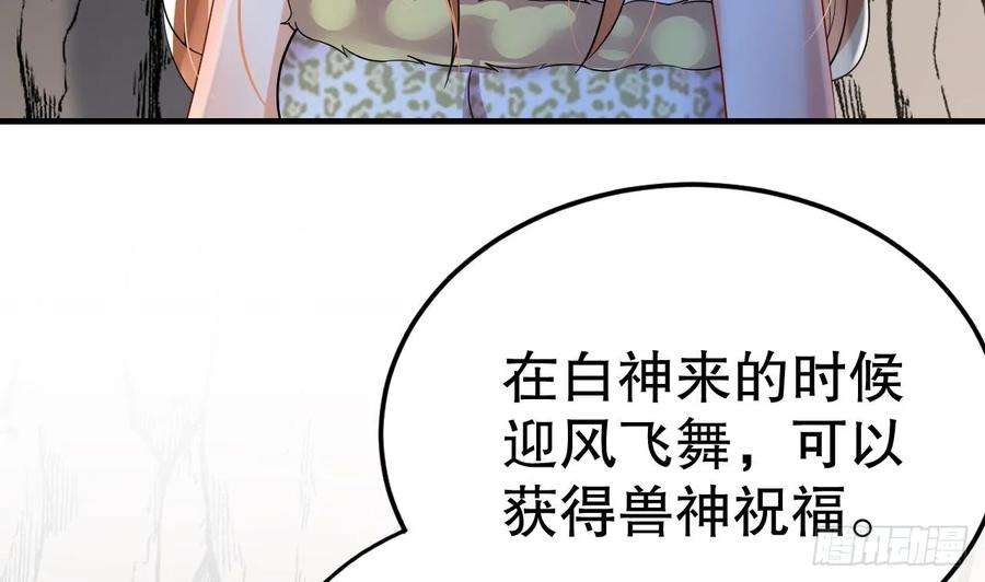 兽世夫君争宠成瘾41话 小别胜新婚