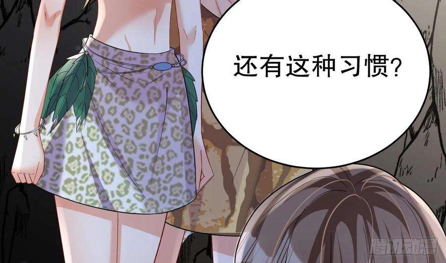 兽世夫君争宠成瘾41话 小别胜新婚