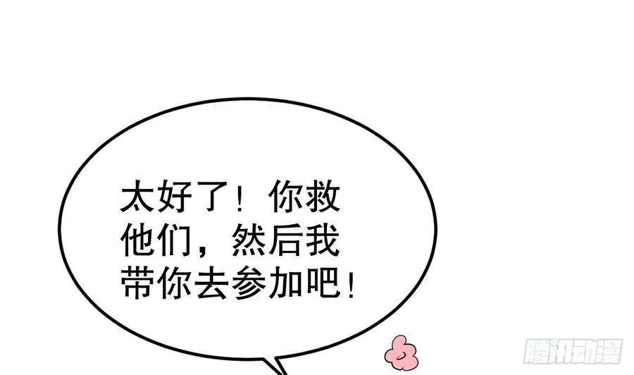 兽世夫君争宠成瘾41话 小别胜新婚