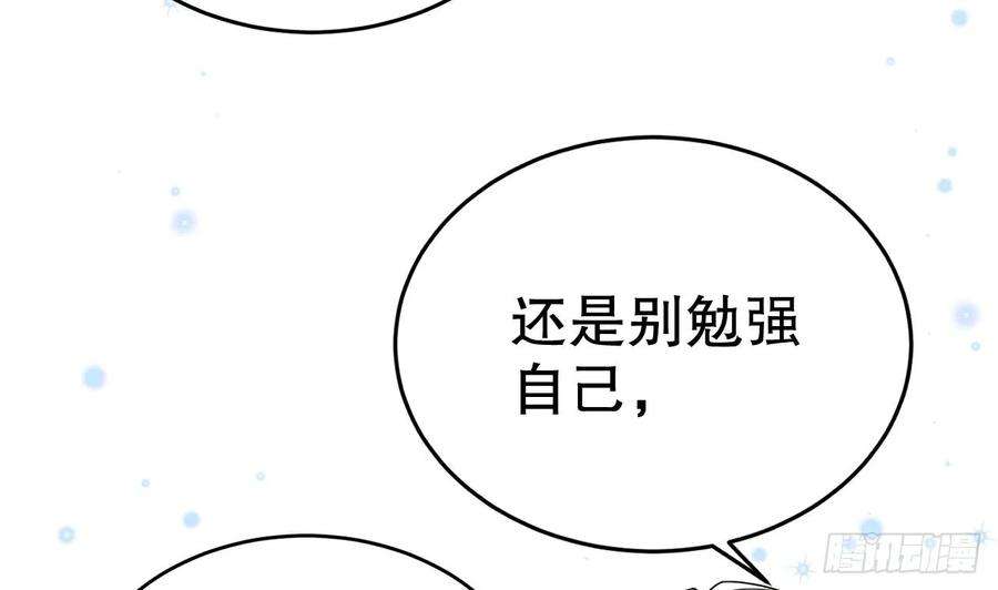 兽世夫君争宠成瘾41话 小别胜新婚