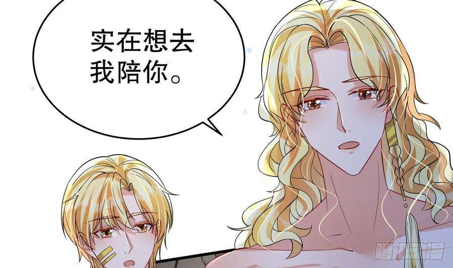 兽世夫君争宠成瘾41话 小别胜新婚