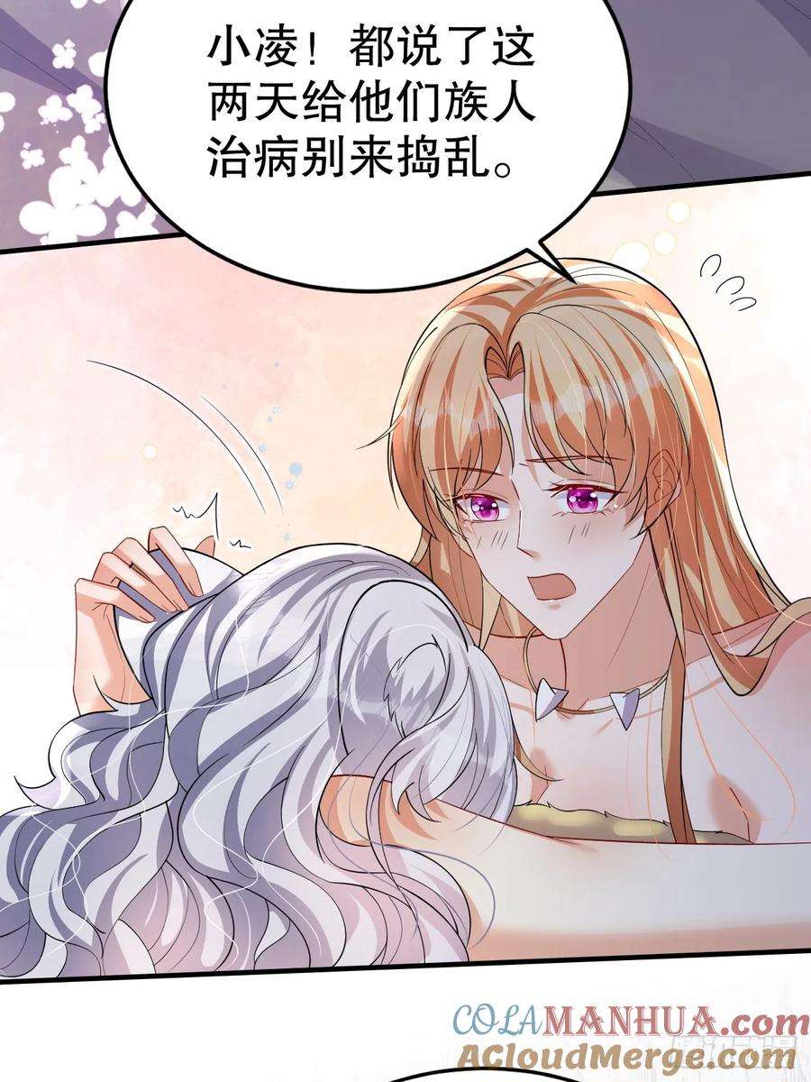 兽世夫君争宠成瘾41话 小别胜新婚