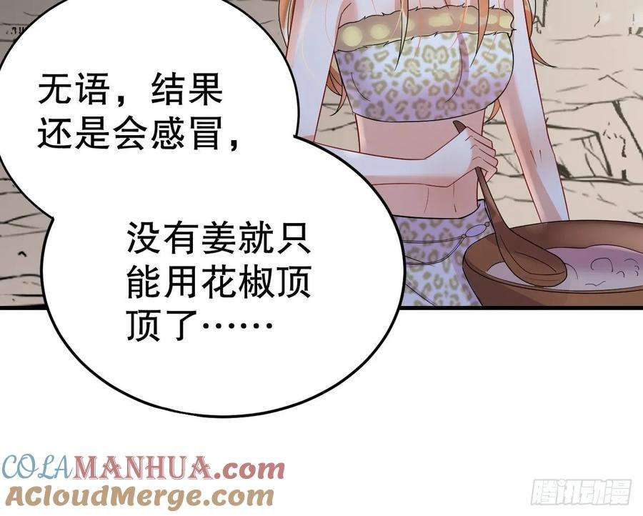 兽世夫君争宠成瘾41话 小别胜新婚