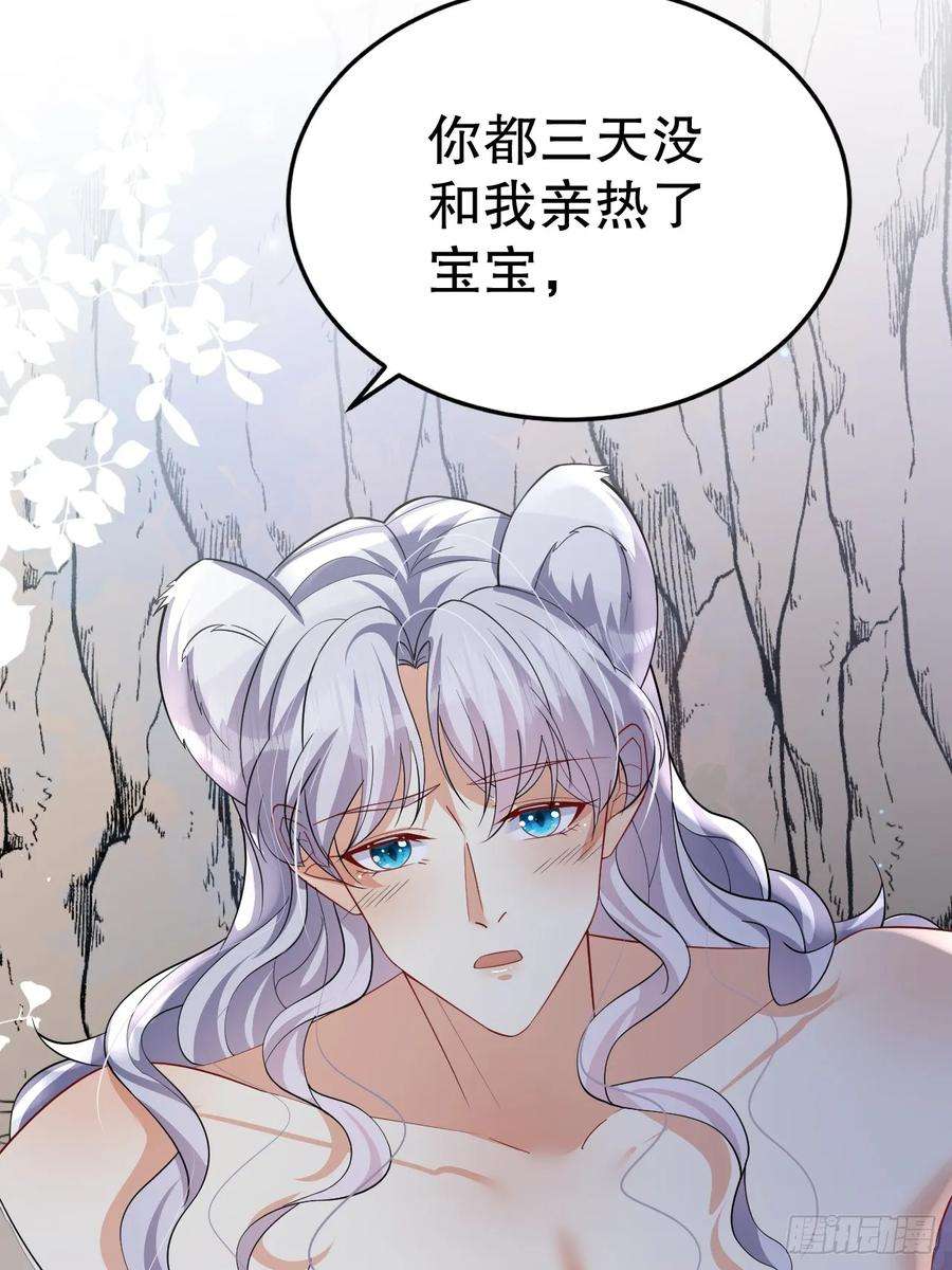 兽世夫君争宠成瘾41话 小别胜新婚