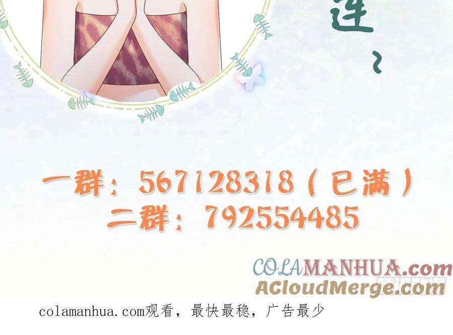 兽世夫君争宠成瘾41话 小别胜新婚