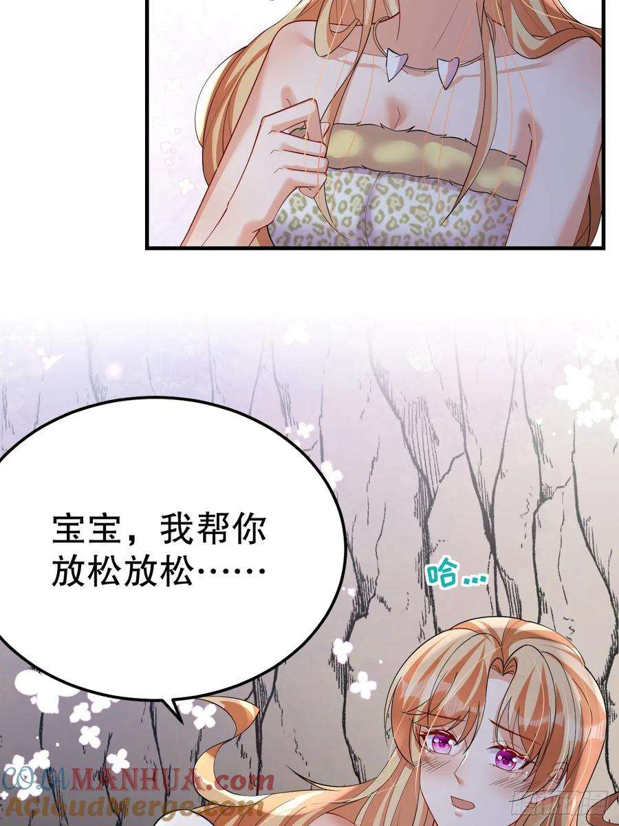 兽世夫君争宠成瘾41话 小别胜新婚
