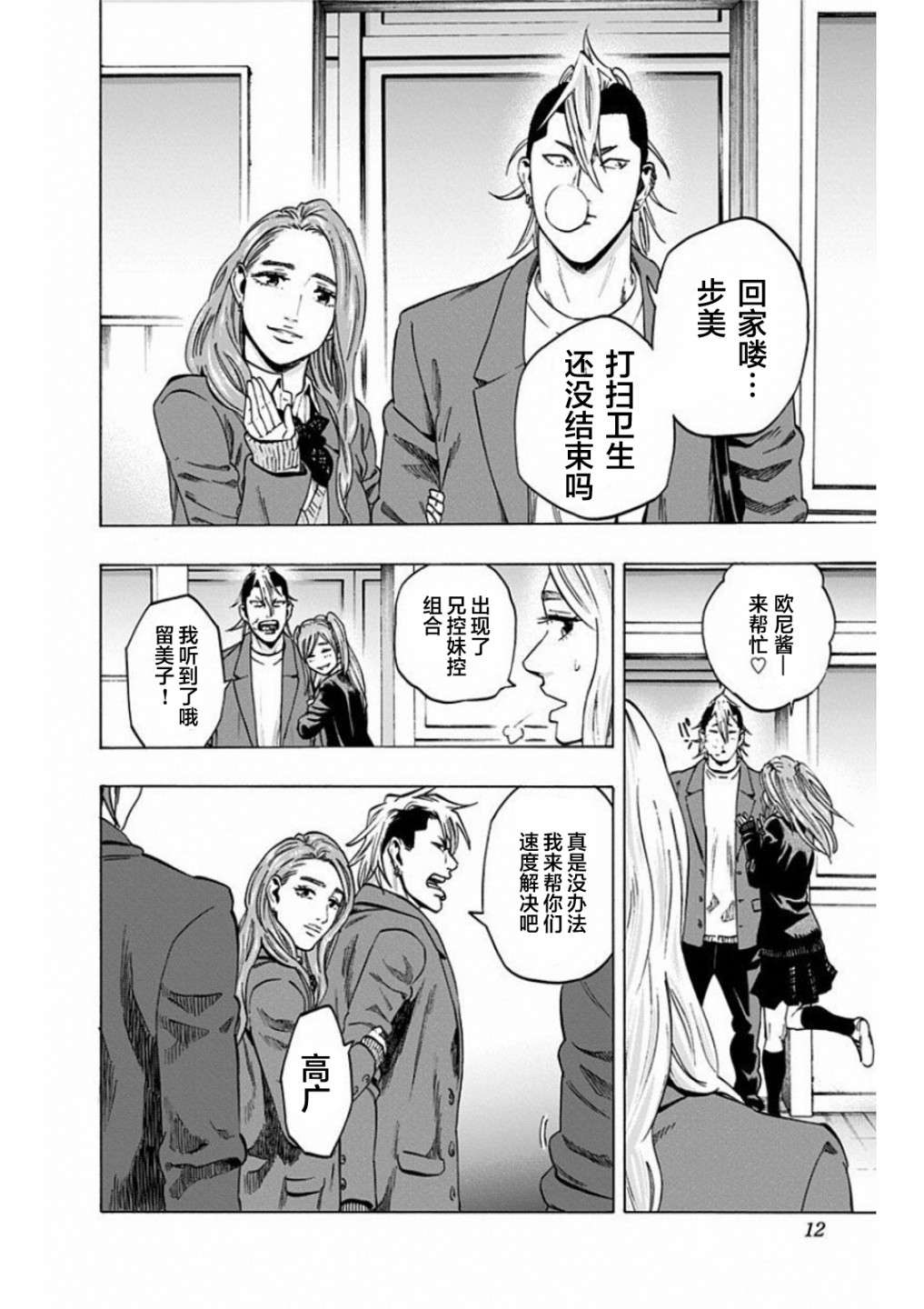 寻找身体 解第01话