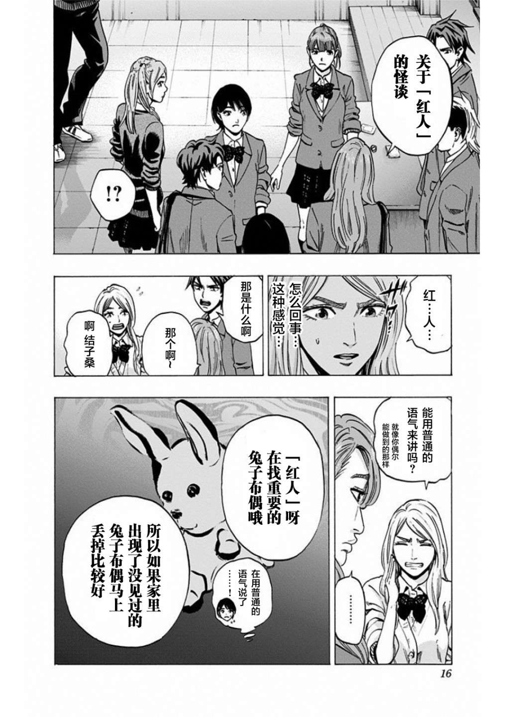 寻找身体 解第01话