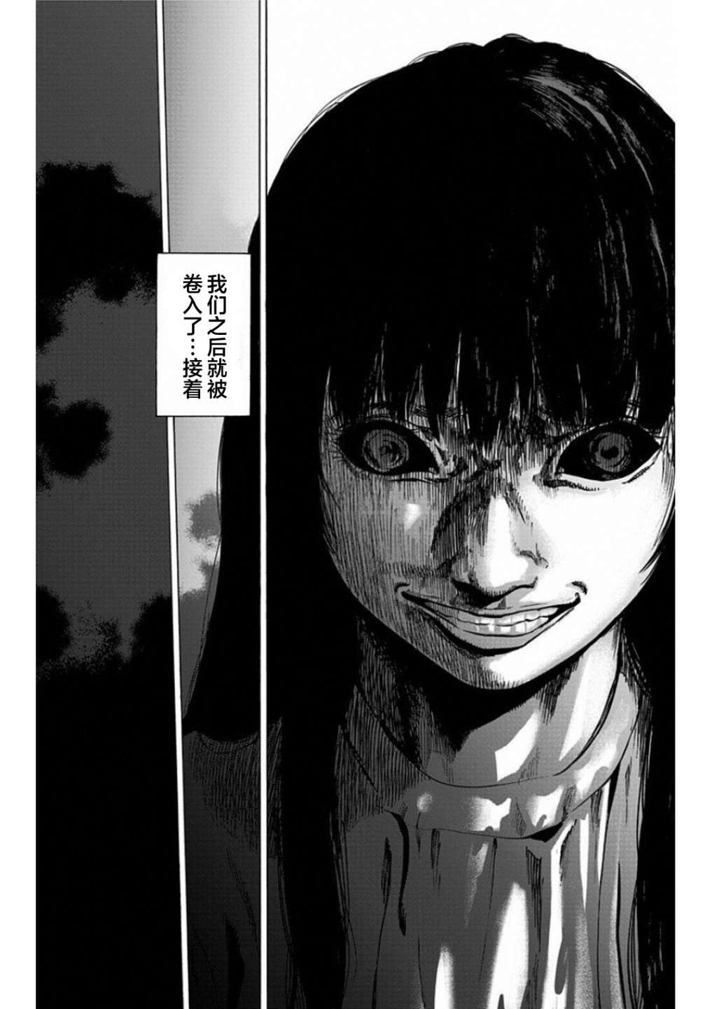 寻找身体 解第01话
