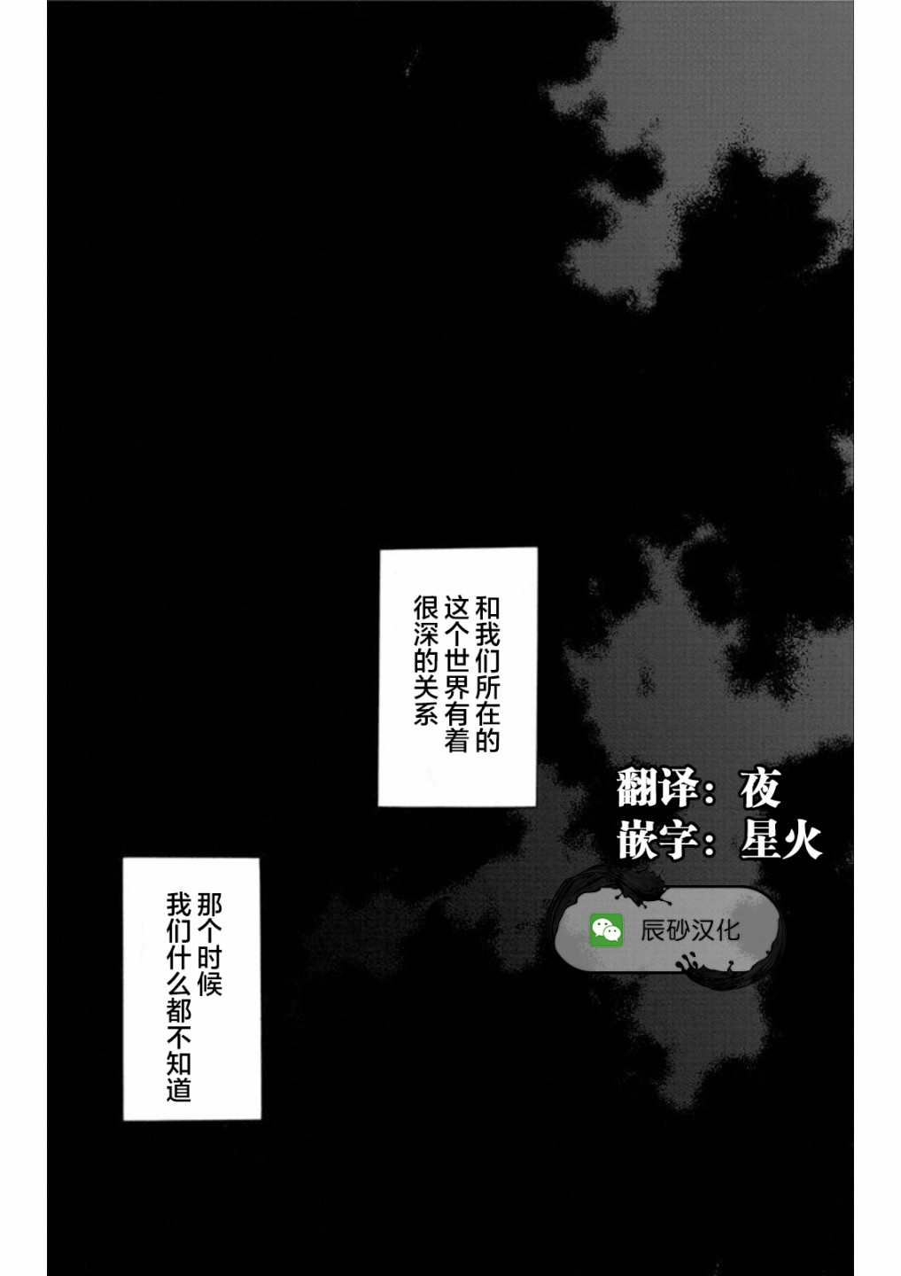 寻找身体 解第01话