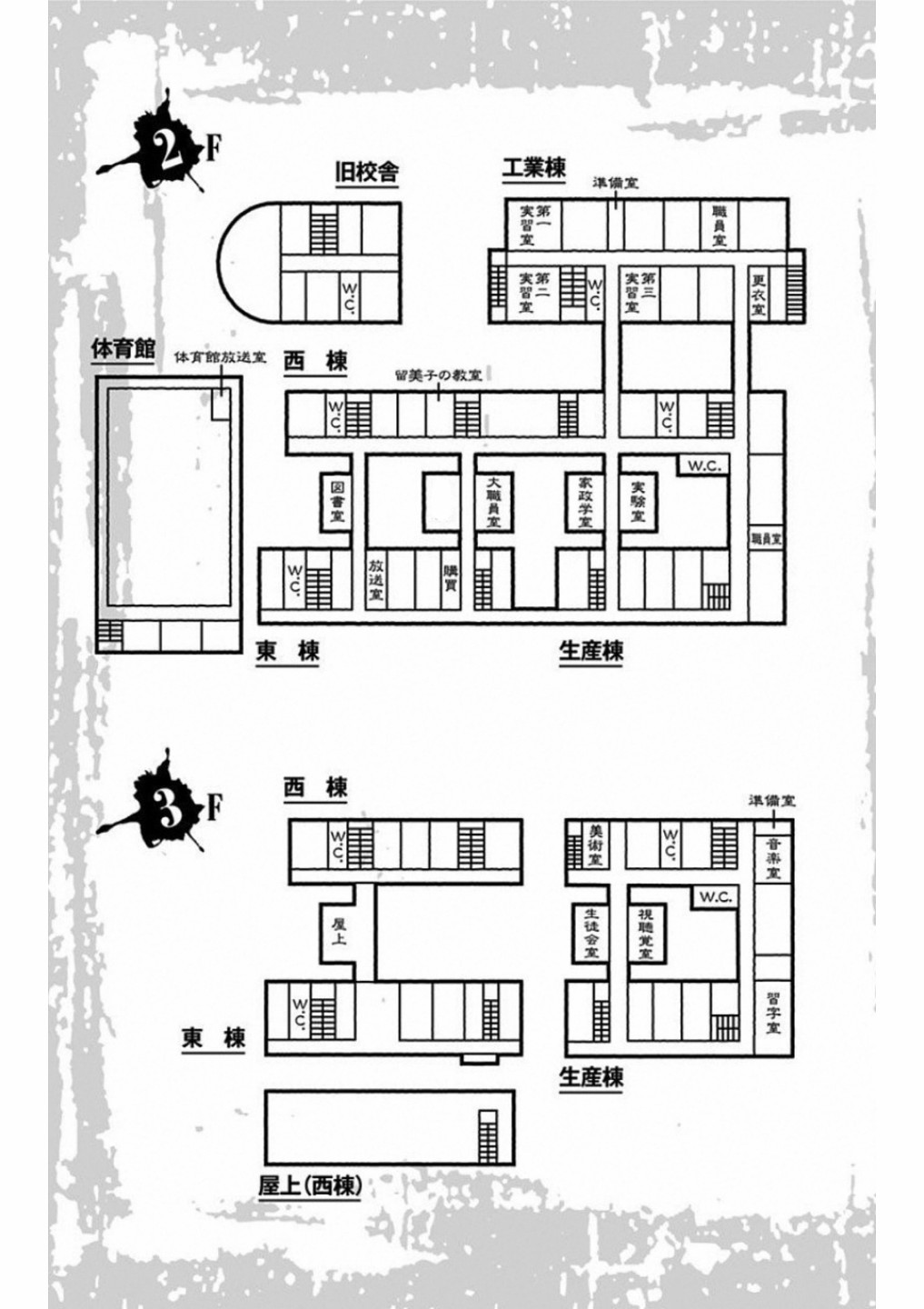 寻找身体 解第01话