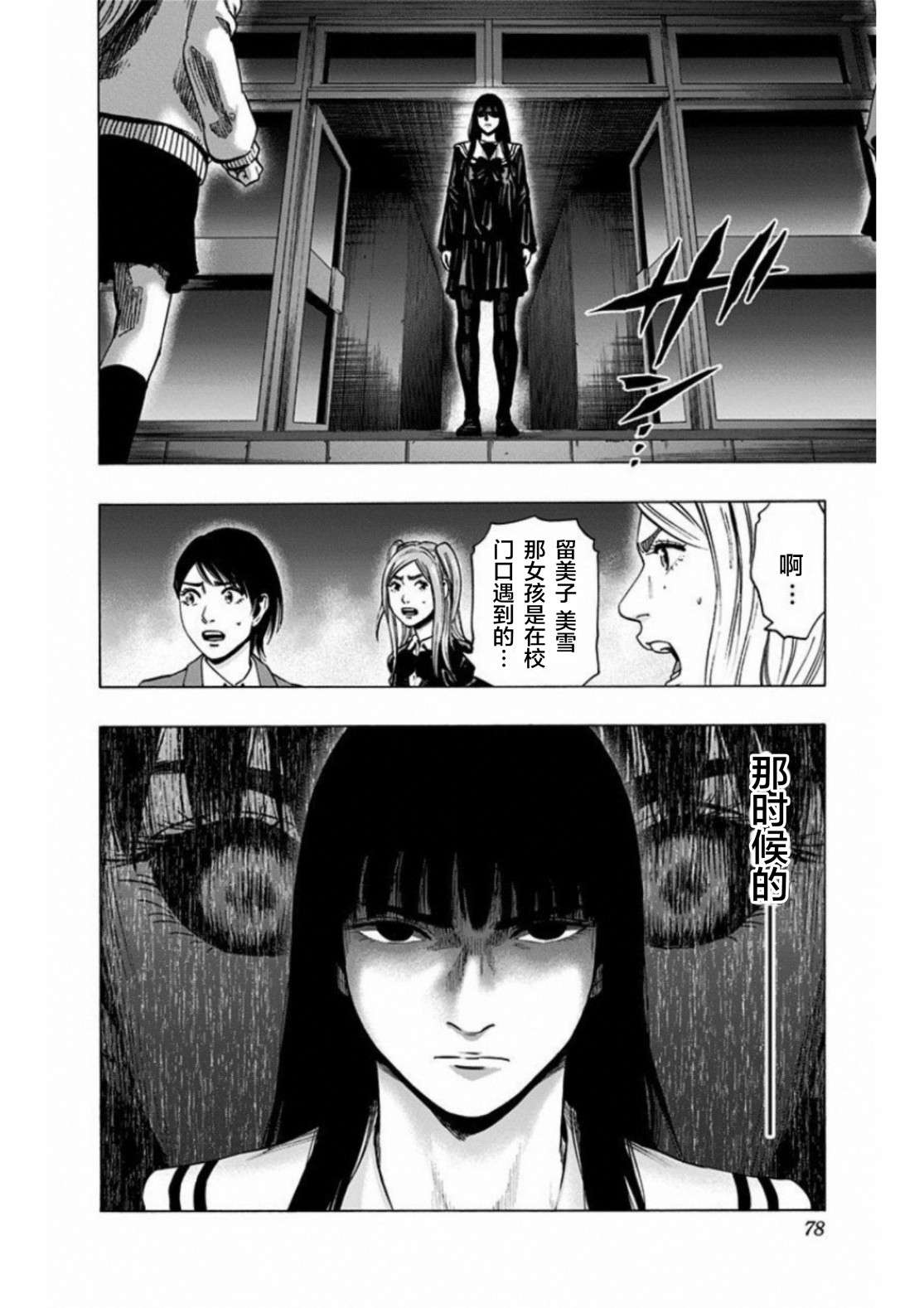寻找身体 解第02话
