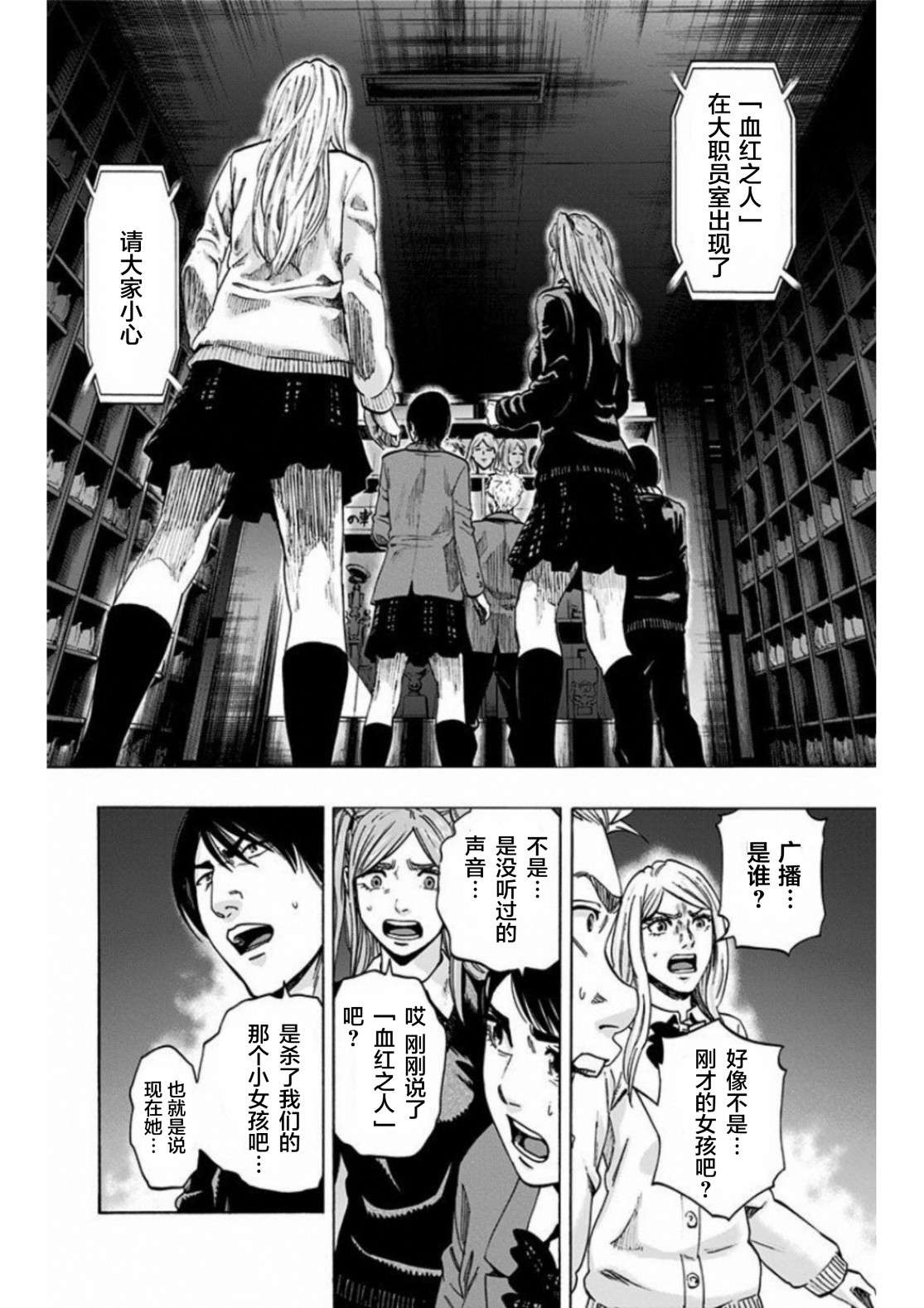 寻找身体 解第02话