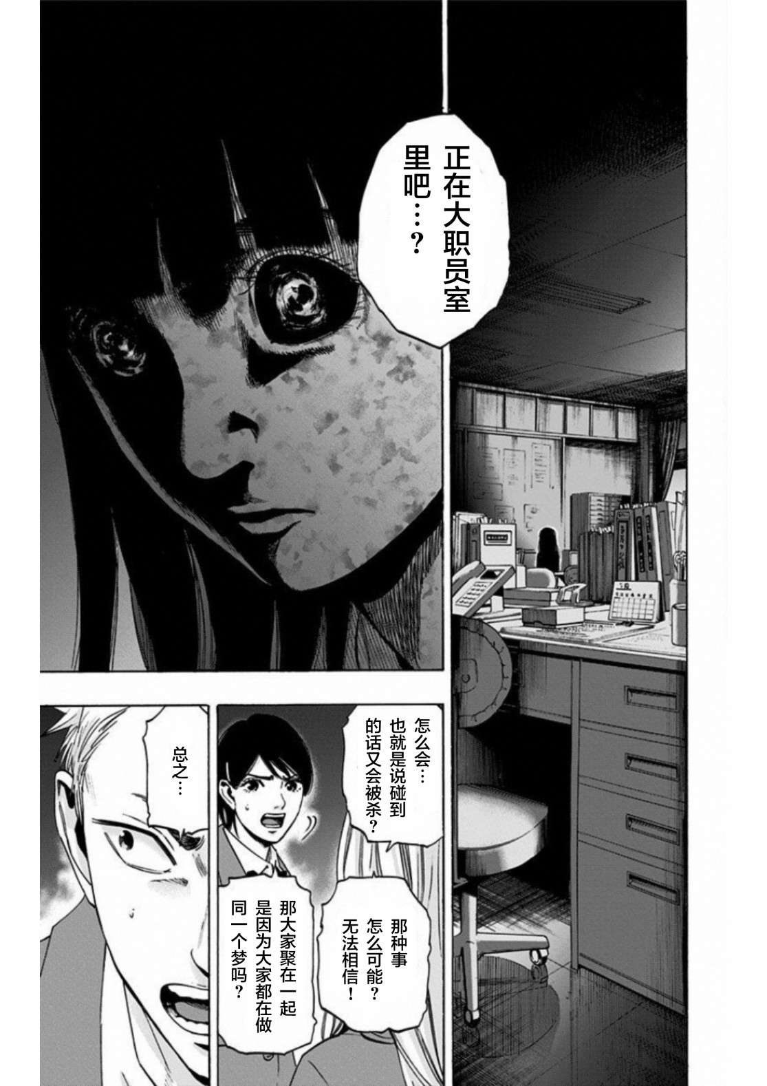 寻找身体 解第02话