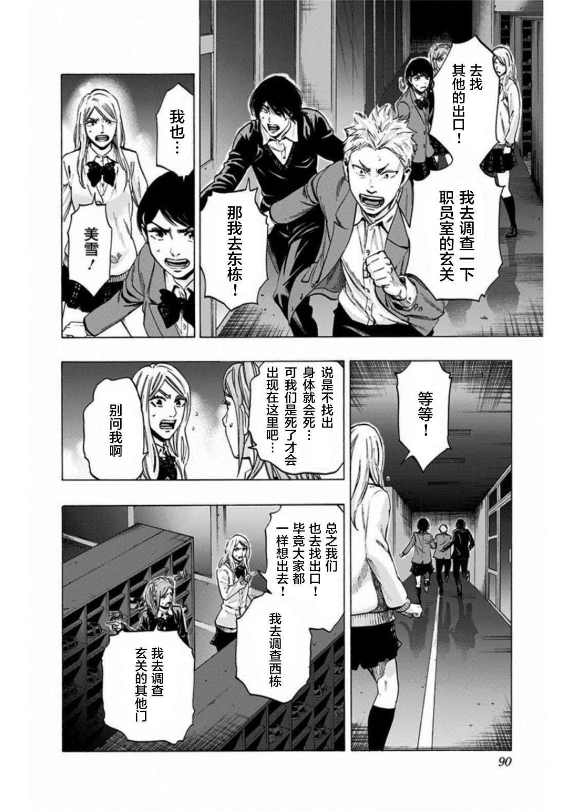 寻找身体 解第02话