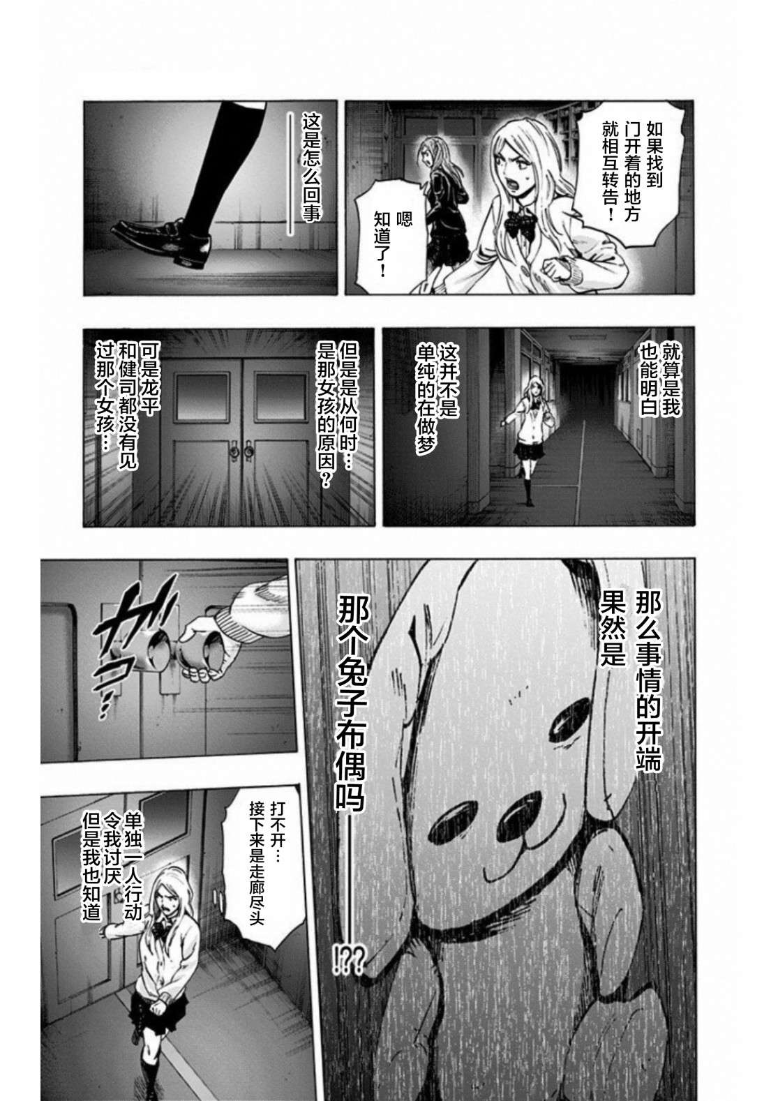 寻找身体 解第02话