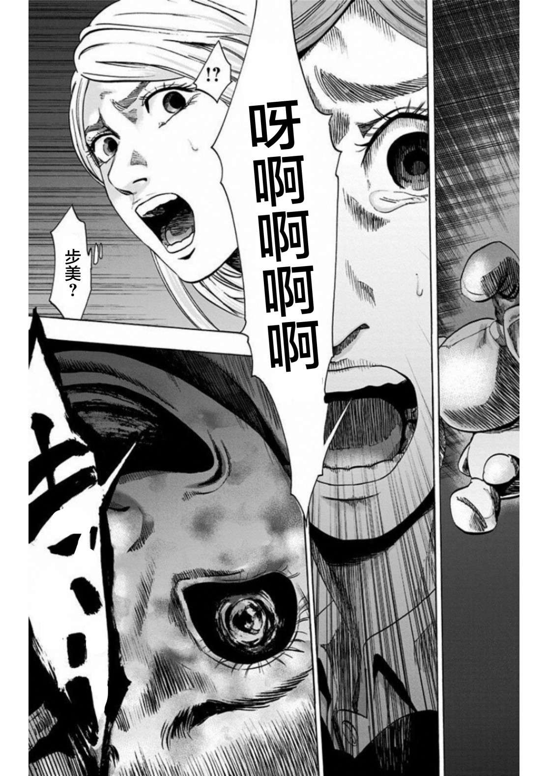 寻找身体 解第02话
