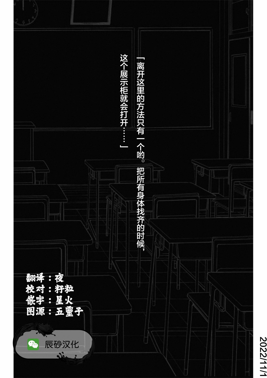 寻找身体 解第02话