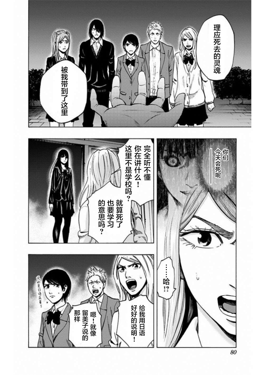 寻找身体 解第02话