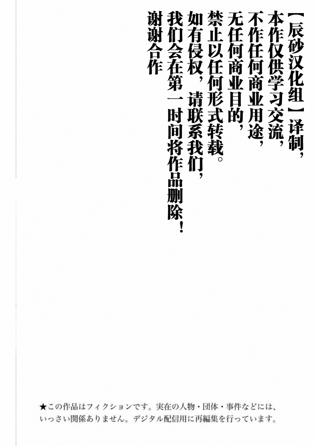 寻找身体 解第00话