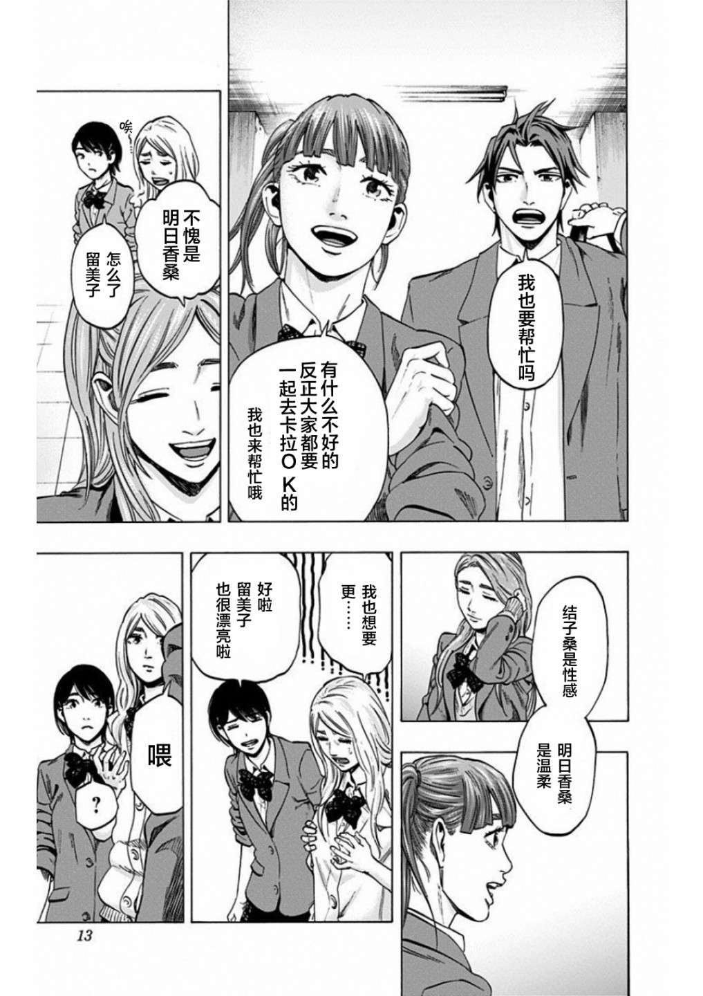 寻找身体 解第00话