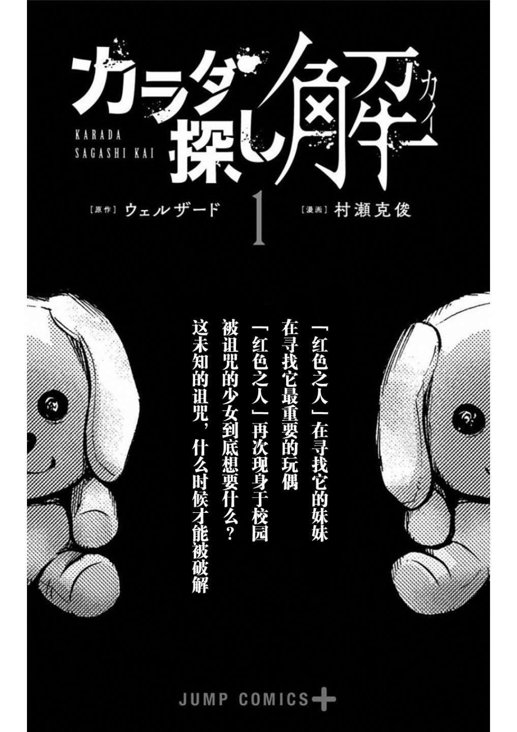 寻找身体 解第00话