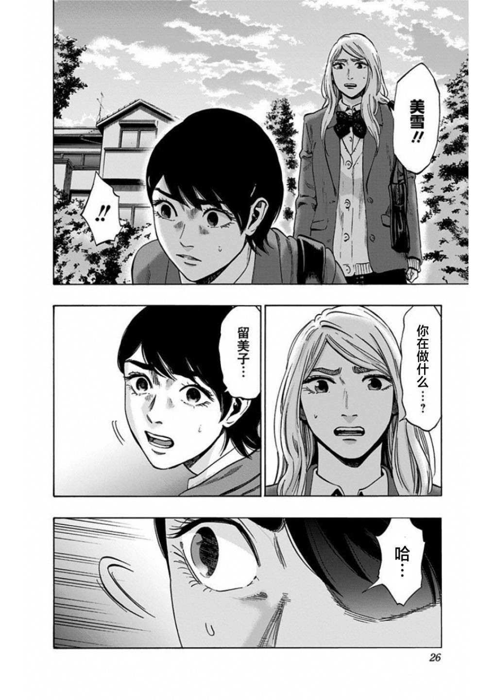寻找身体 解第00话