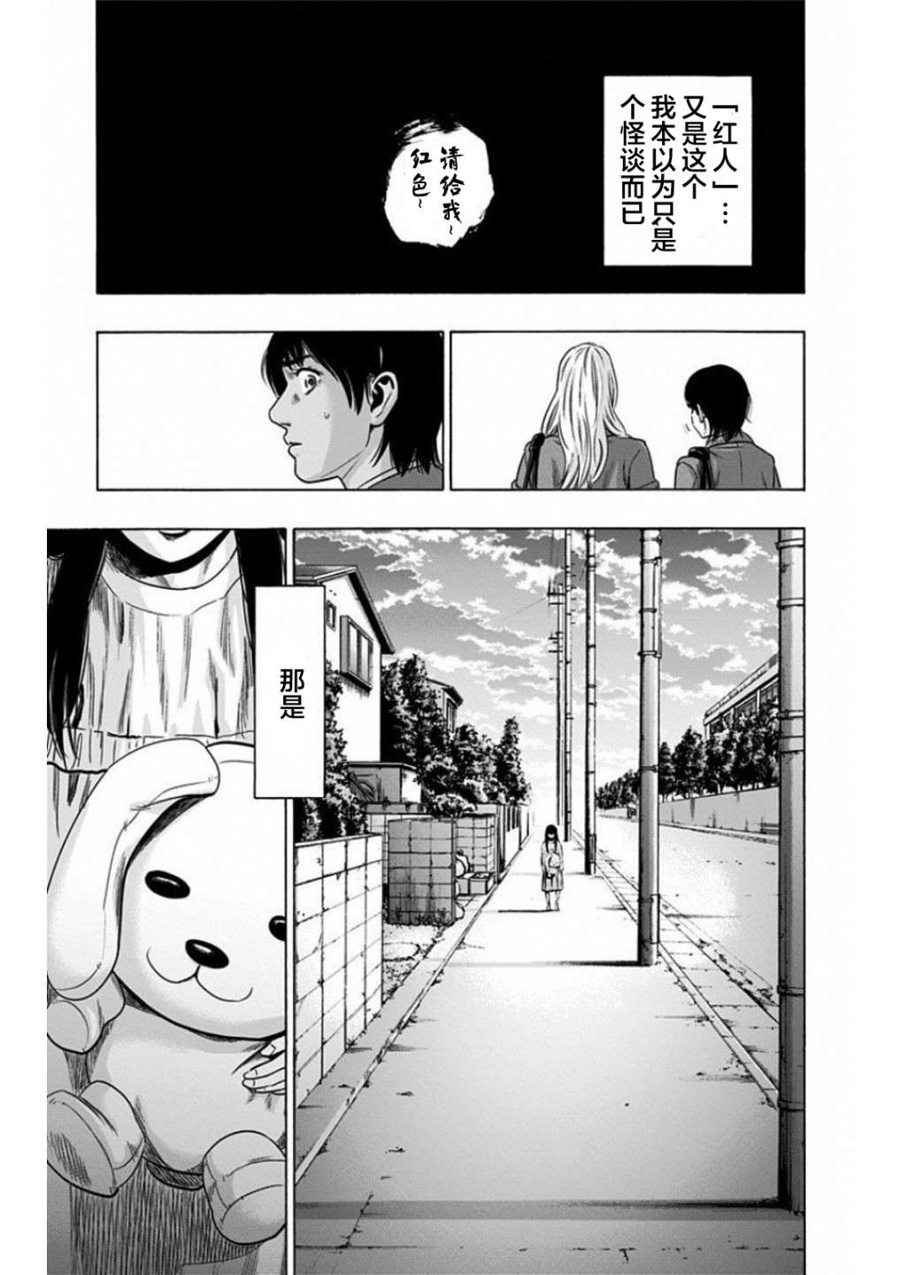 寻找身体 解第00话