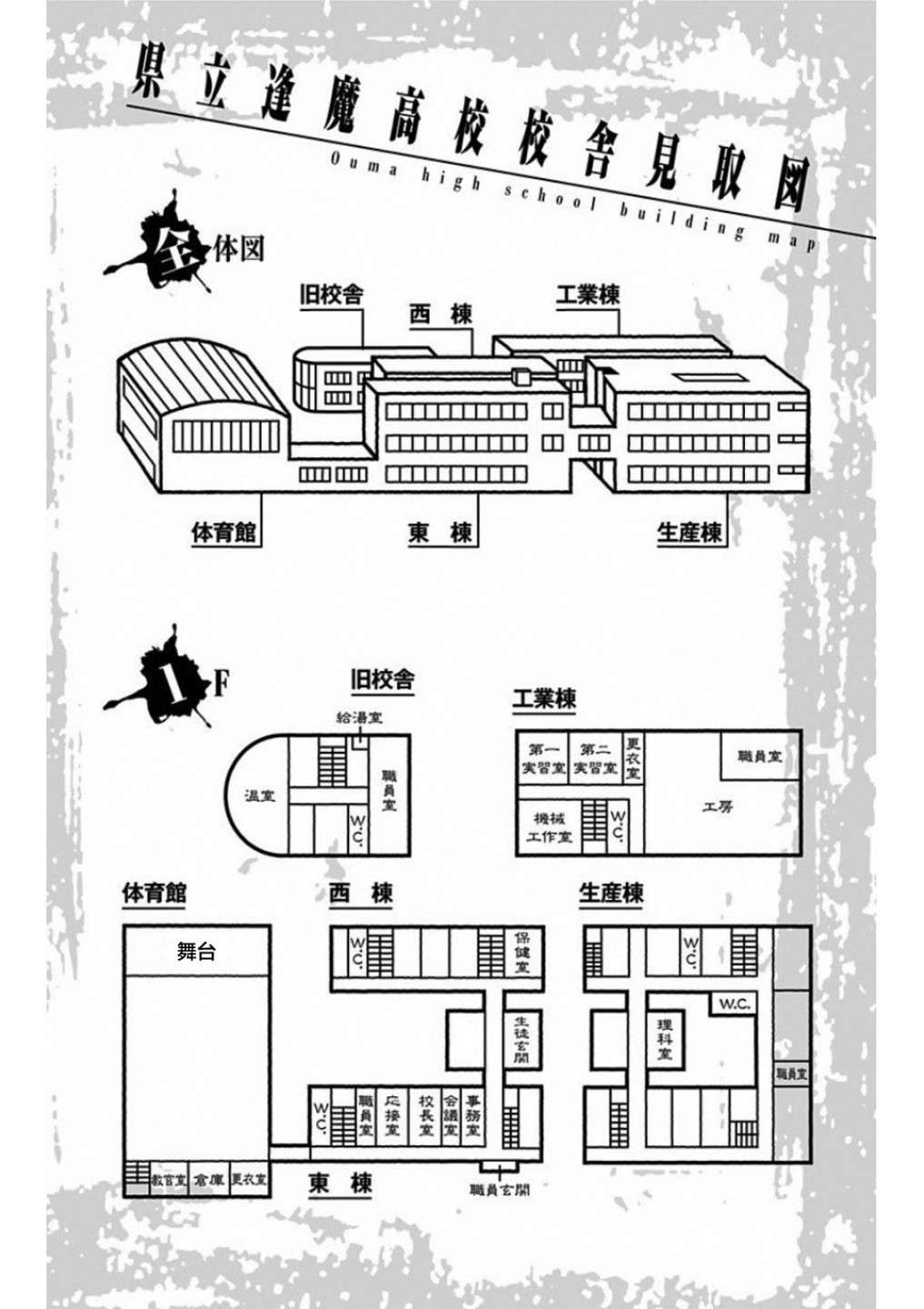 寻找身体 解第00话