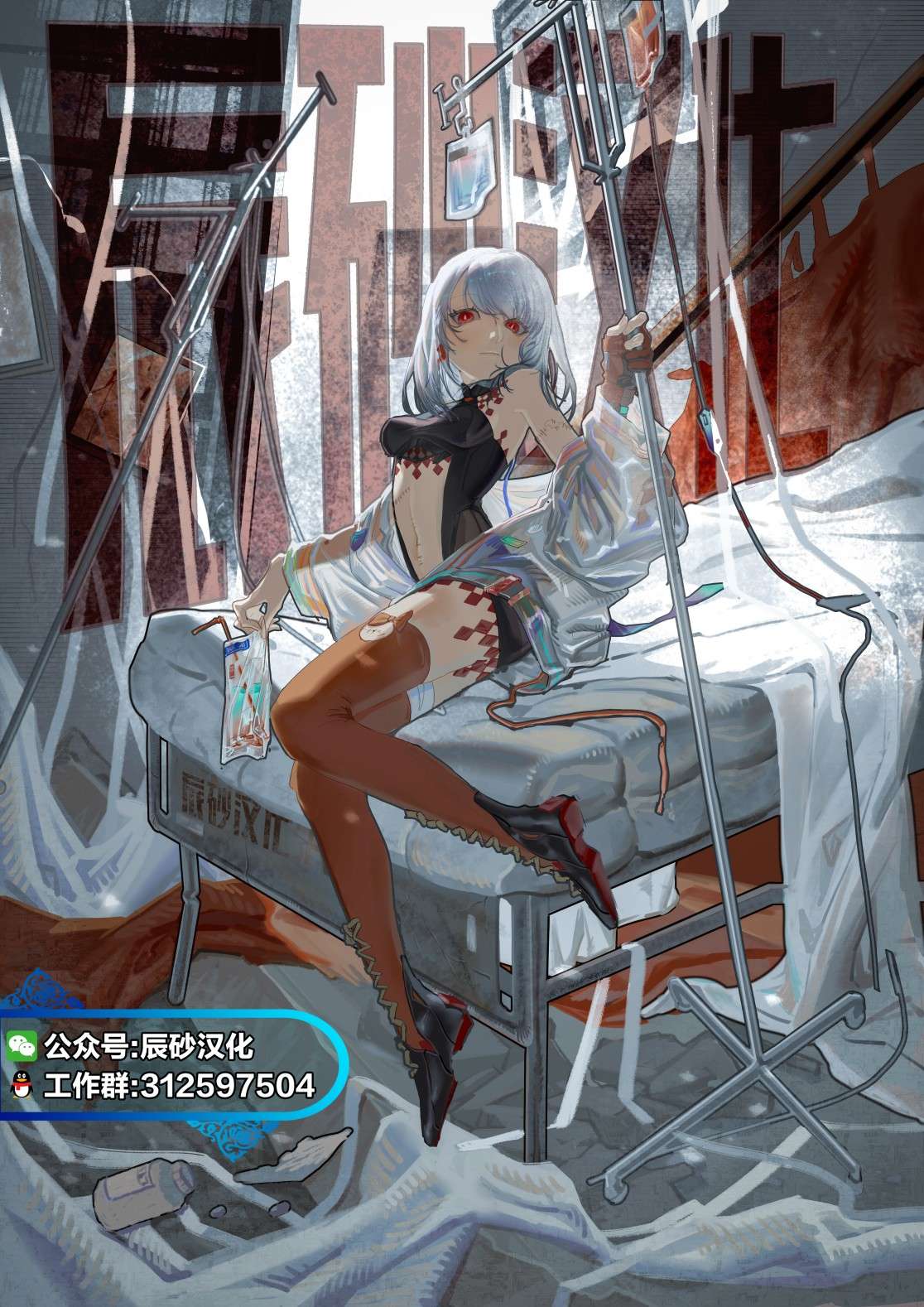 寻找身体 解第00话