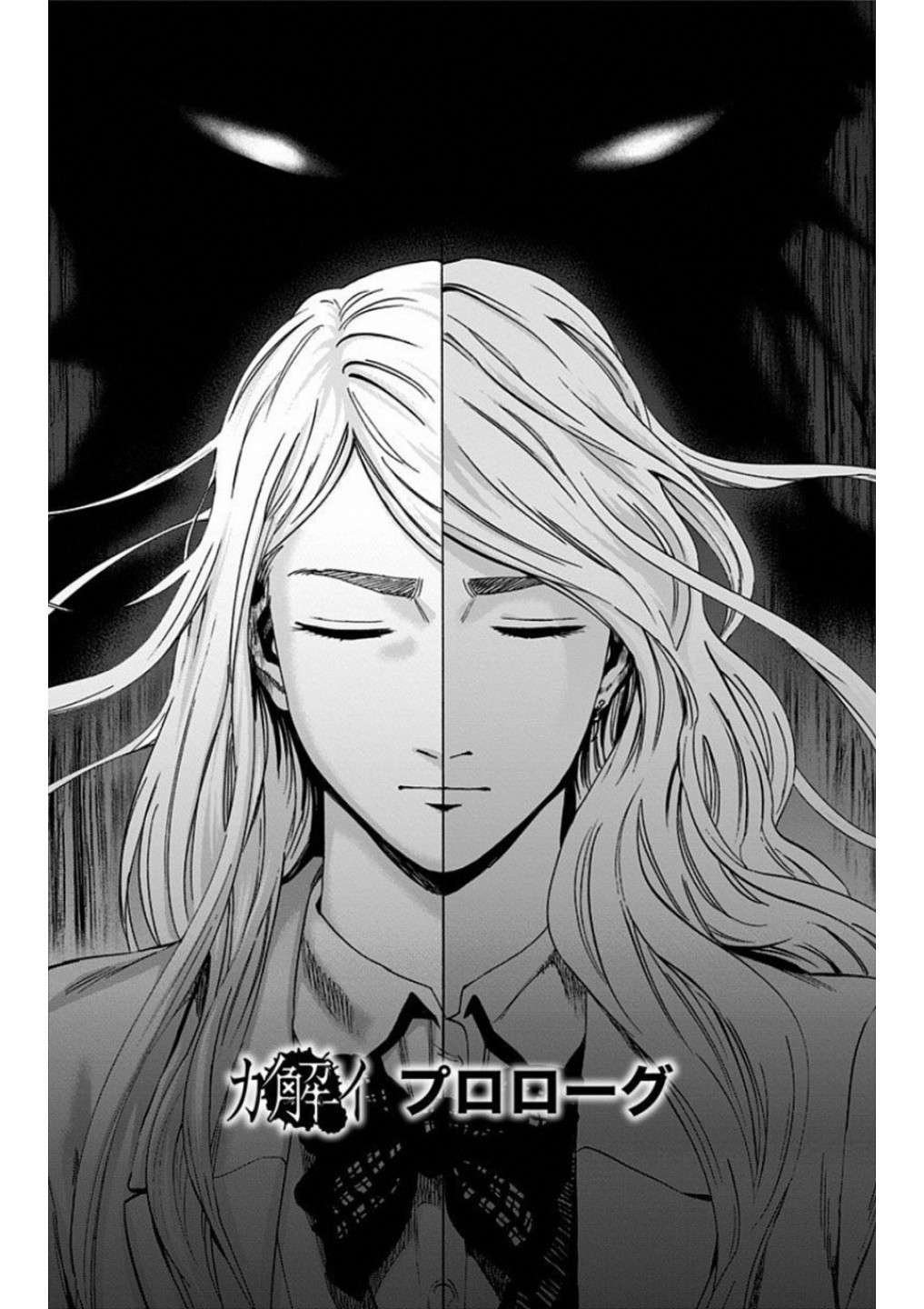 寻找身体 解第00话