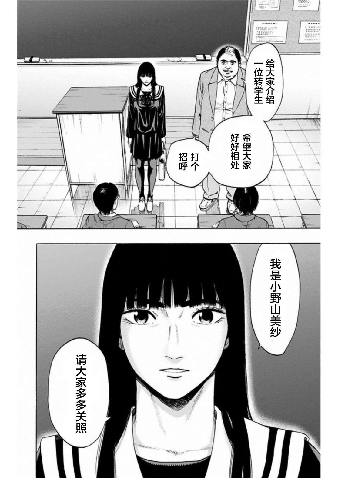 寻找身体 解第03话