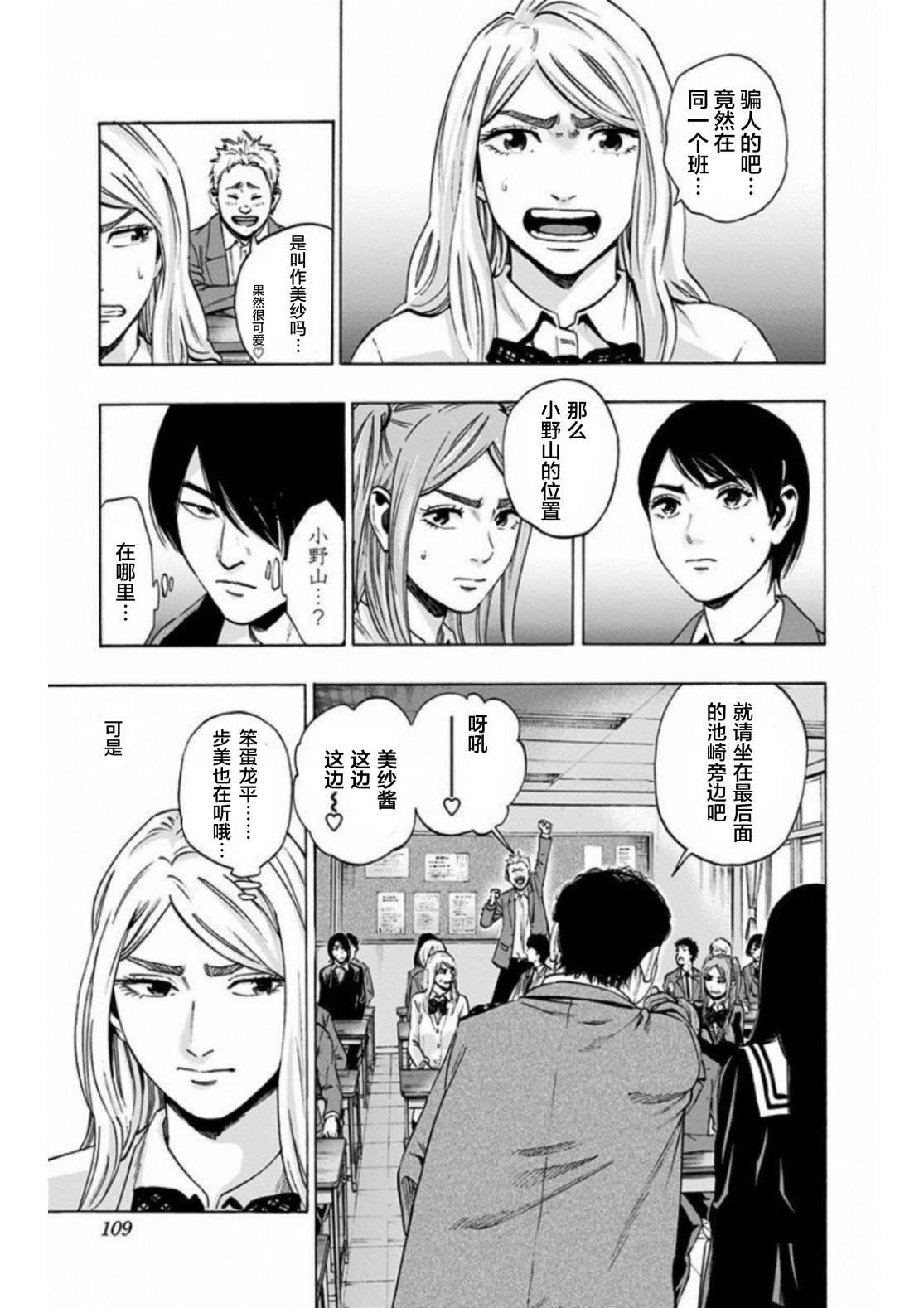 寻找身体 解第03话
