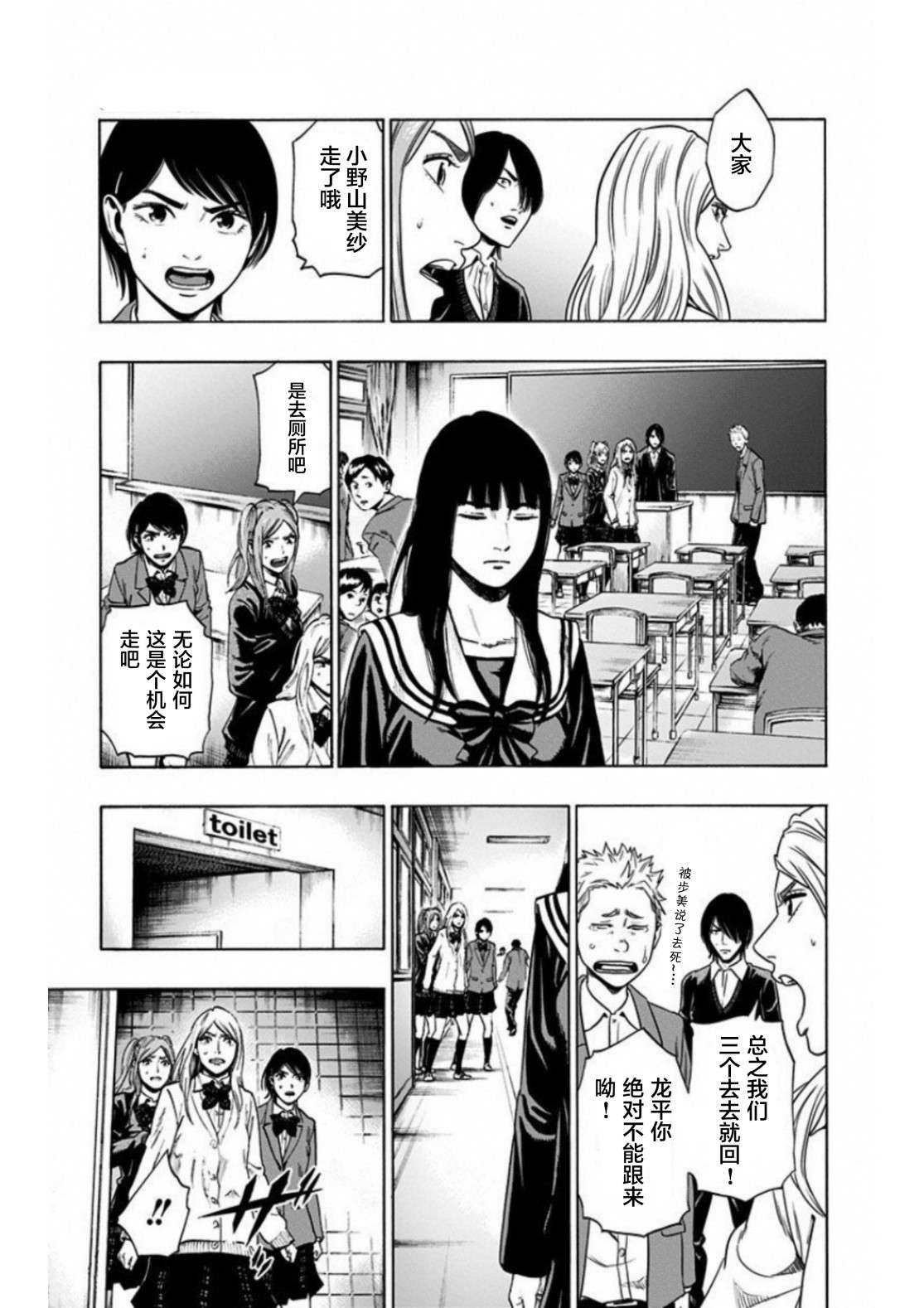 寻找身体 解第03话