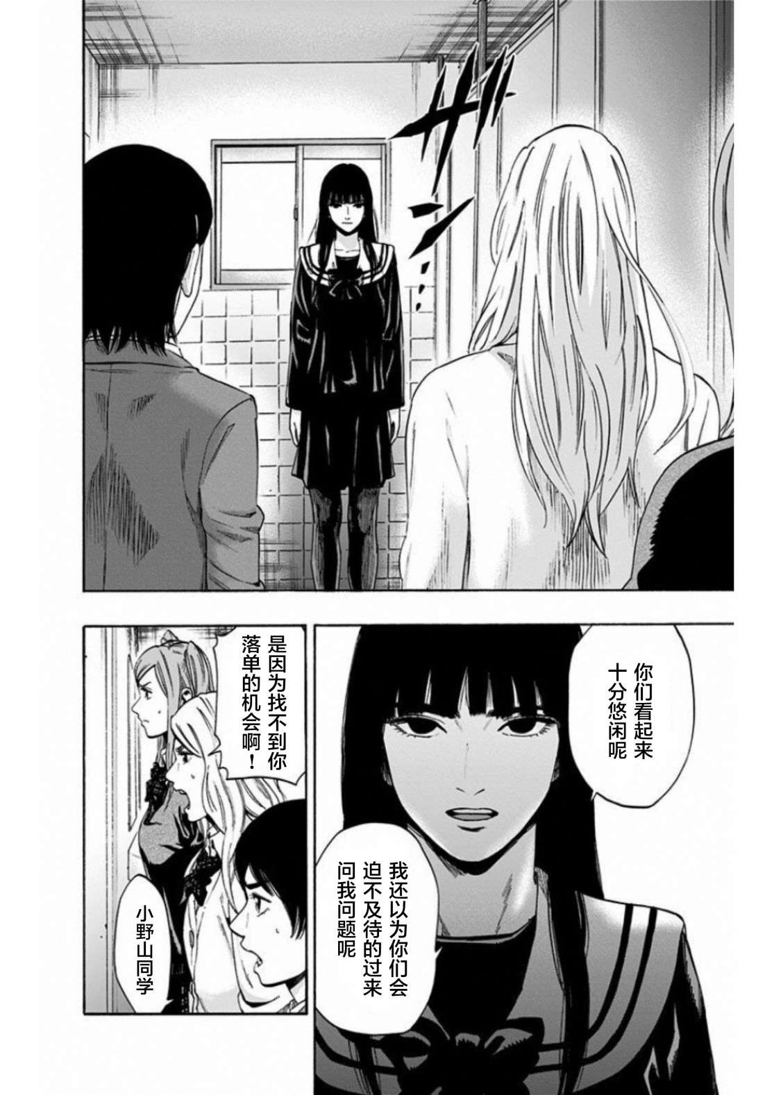 寻找身体 解第03话