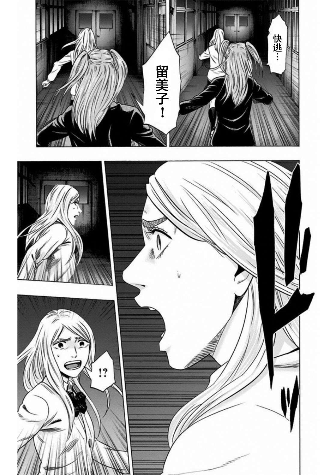 寻找身体 解第03话