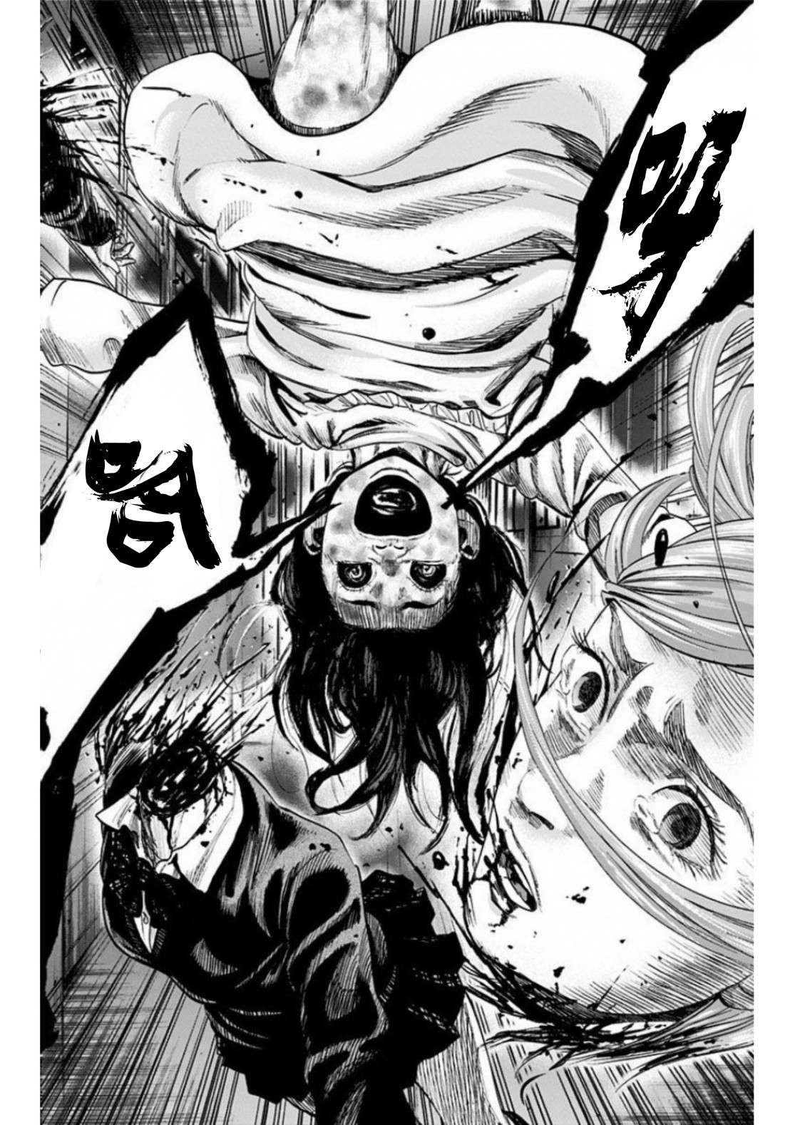 寻找身体 解第03话